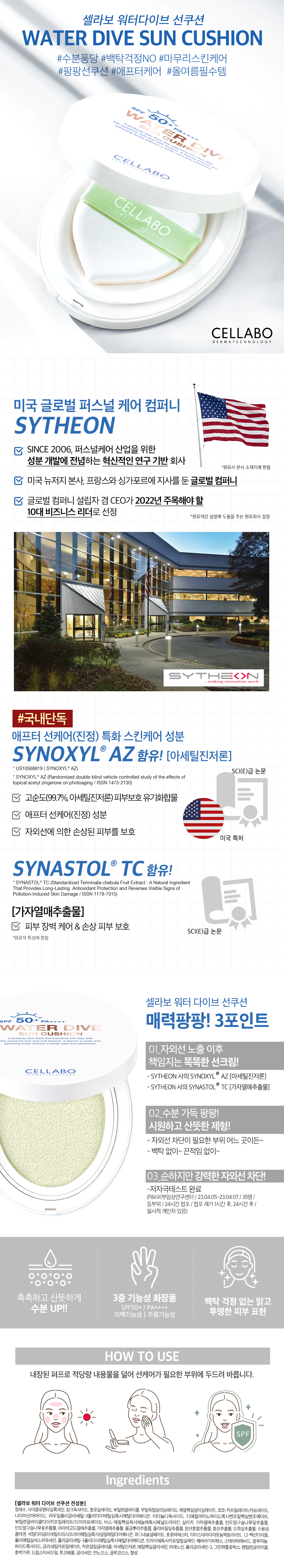 240404_CLB_sunchusion_web_공용 (1)